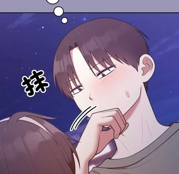 難言之秘第35話