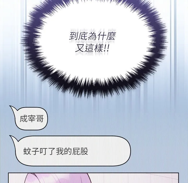 難言之秘第36話