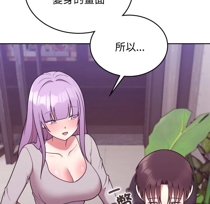難言之秘第36話