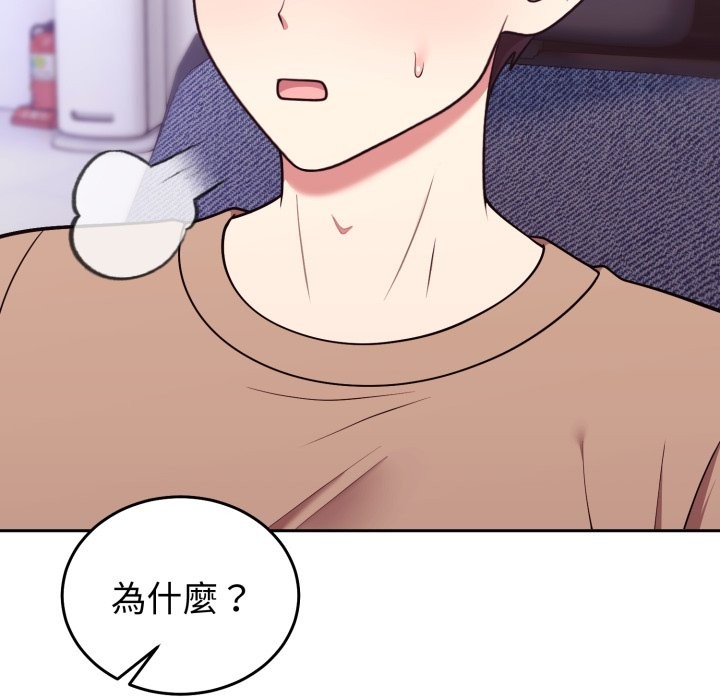 难言之秘第36話