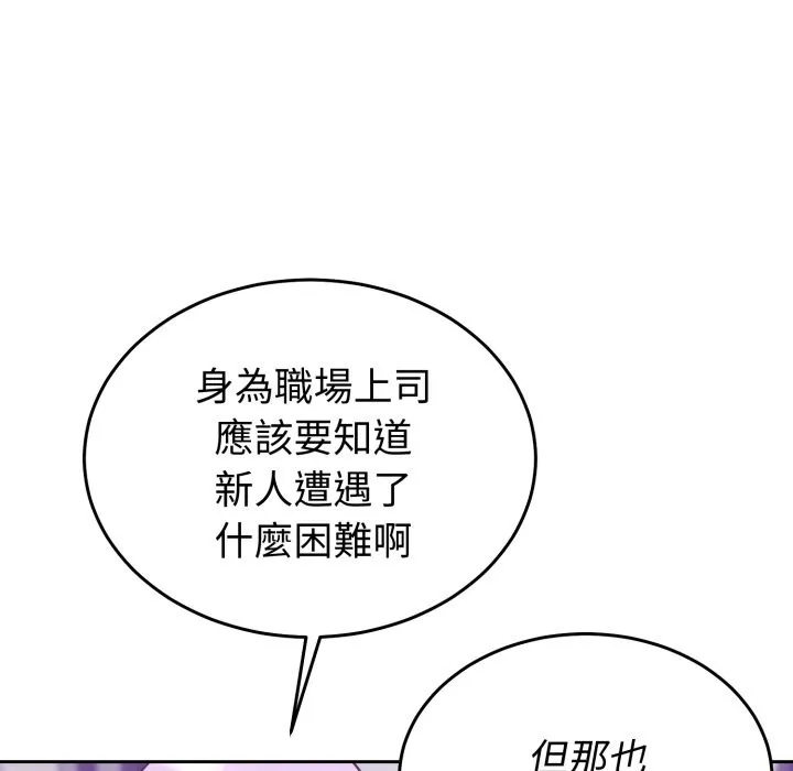 難言之秘第36話