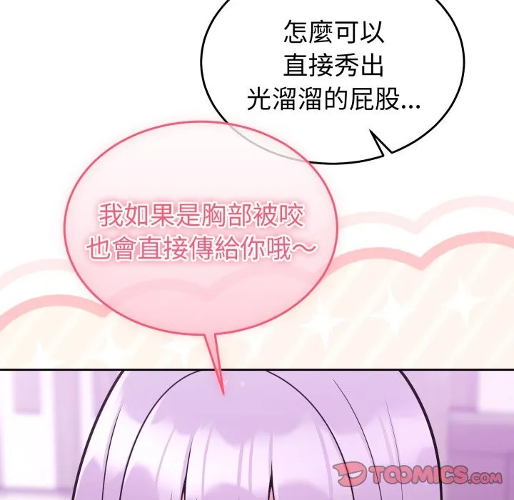 難言之秘第36話