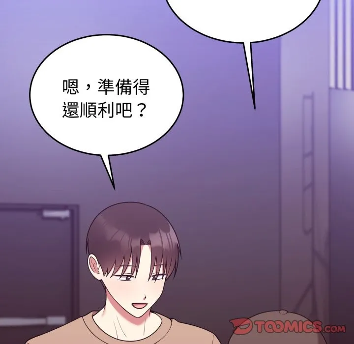 難言之秘第36話