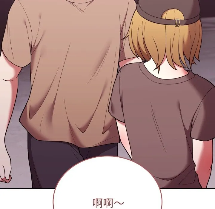 難言之秘第36話