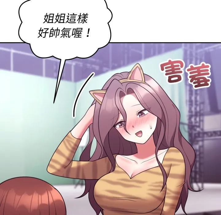 難言之秘第36話