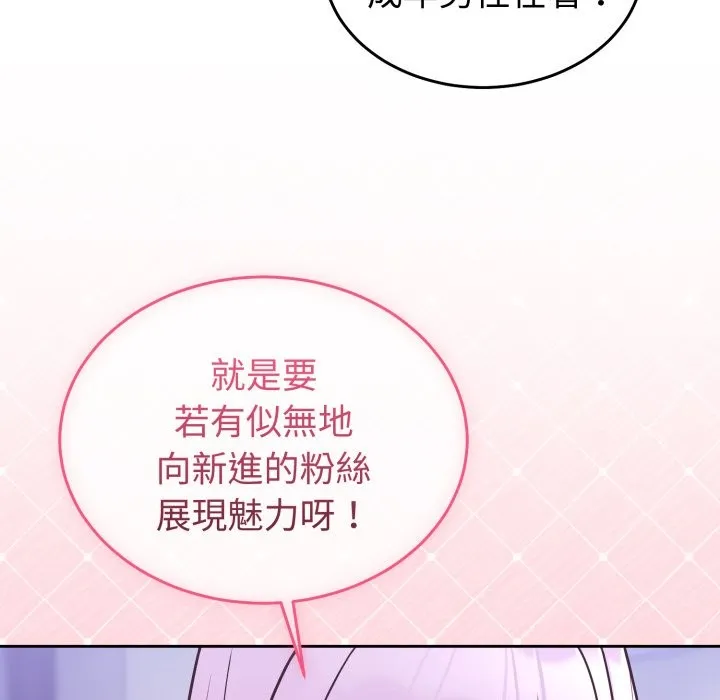難言之秘第36話