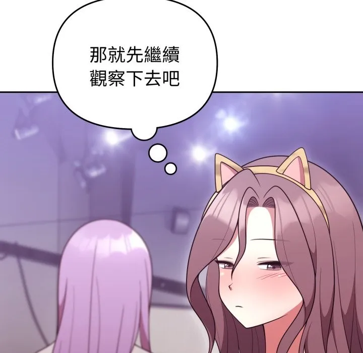 難言之秘第36話