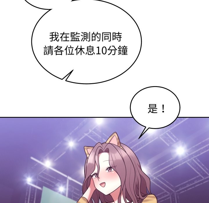 难言之秘第36話