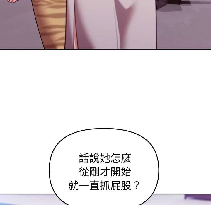 難言之秘第36話