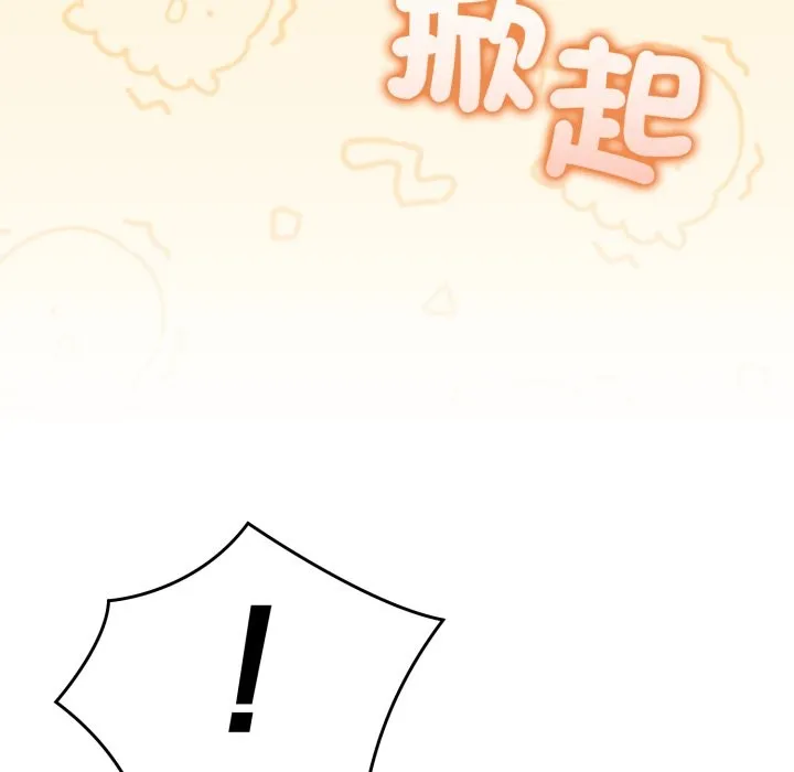 難言之秘第36話
