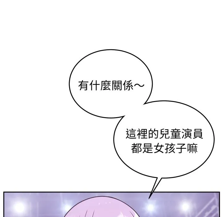 難言之秘第36話