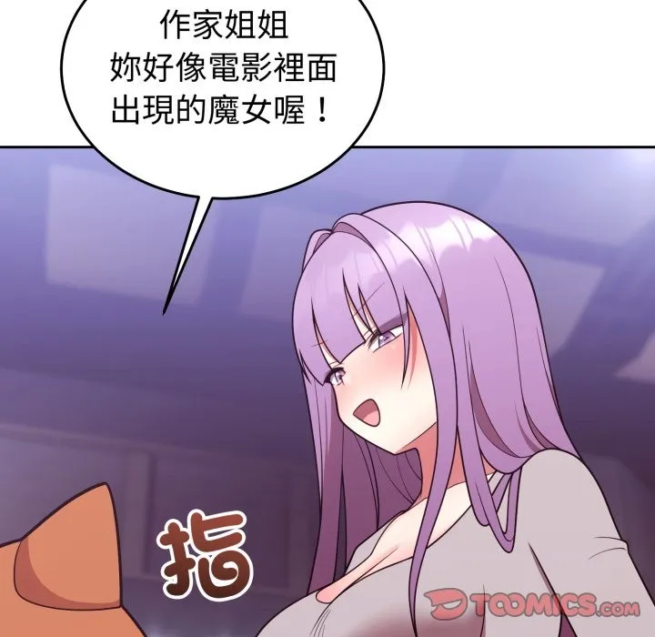 難言之秘第36話