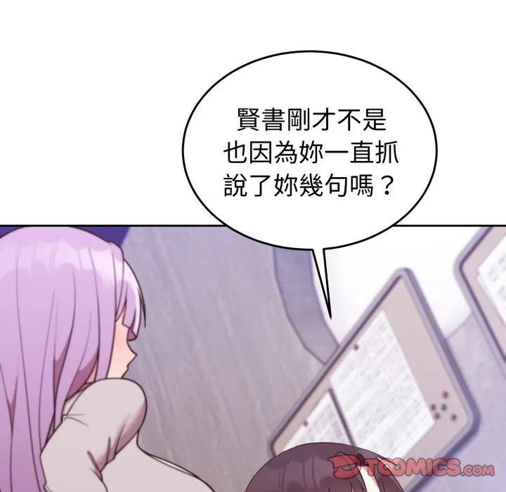 難言之秘第36話