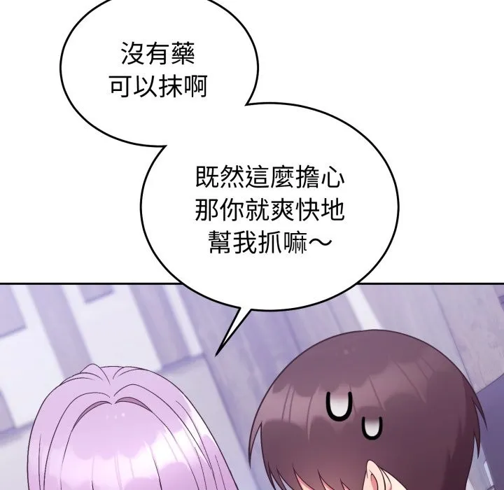 難言之秘第36話