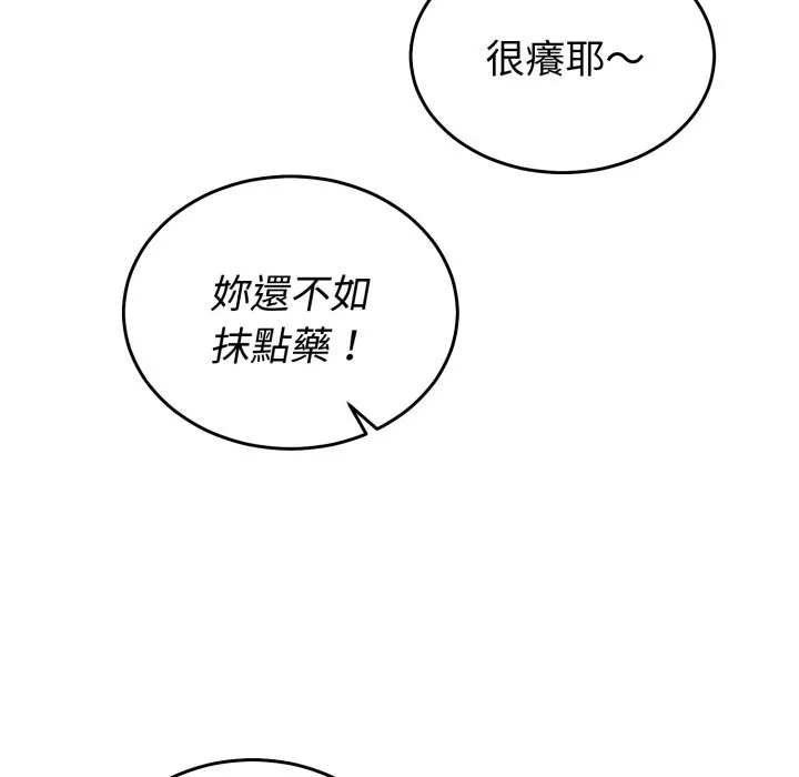 難言之秘第36話