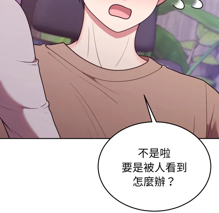 難言之秘第36話