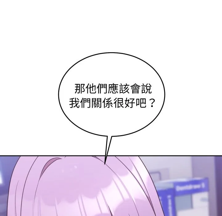 難言之秘第36話