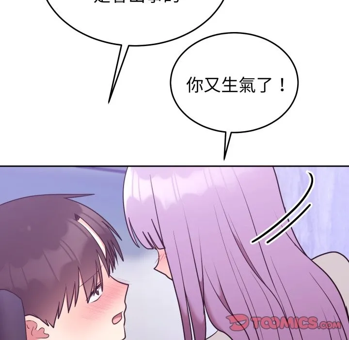 難言之秘第36話