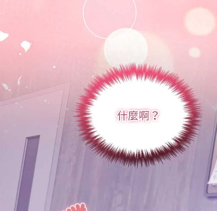 難言之秘第36話