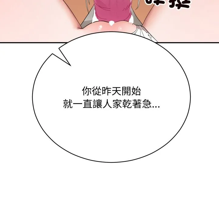 魔法少女退役後第6話