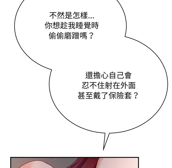 魔法少女退役後第6話
