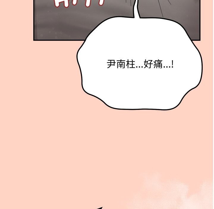 魔法少女退役后第6話