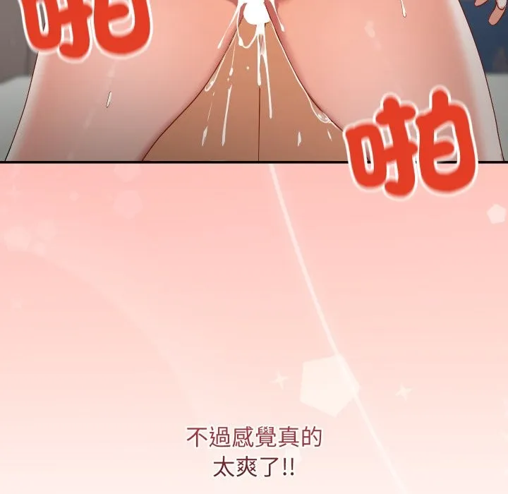 魔法少女退役後第6話