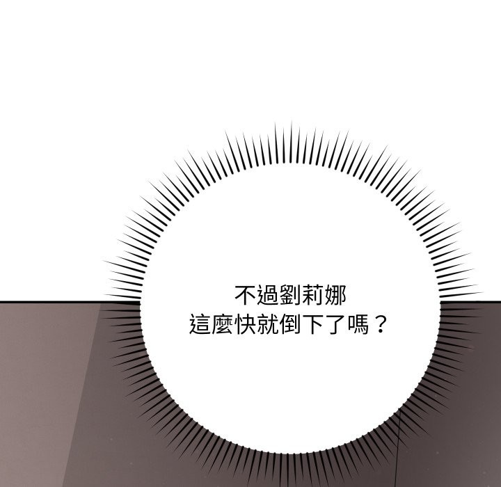 魔法少女退役后第6話