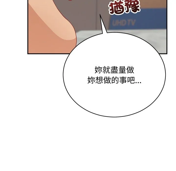 魔法少女退役後第6話