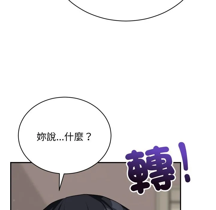 魔法少女退役後第6話