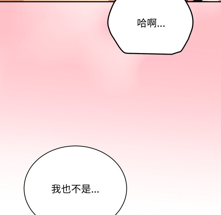 魔法少女退役后第6話