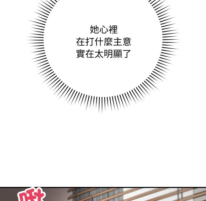 魔法少女退役後第6話