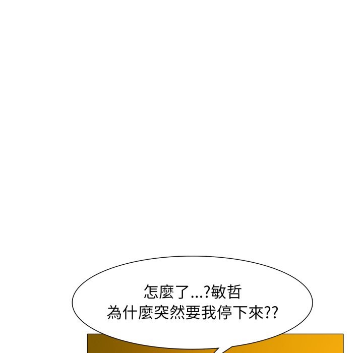难解的三角关係第8話