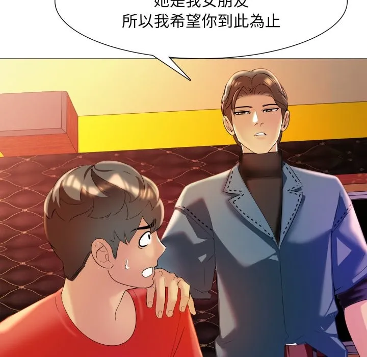 難解的三角關係第8話