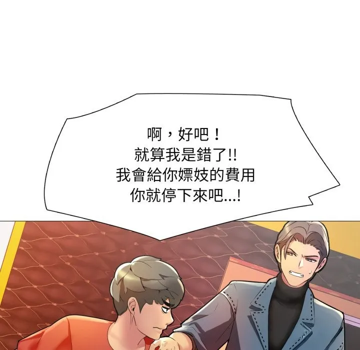 難解的三角關係第8話