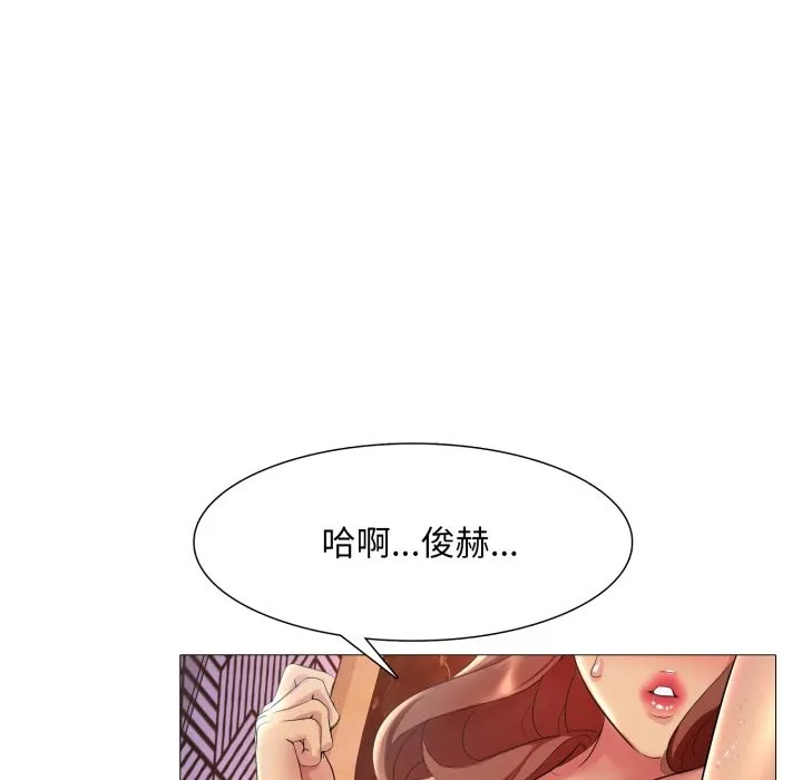 難解的三角關係第8話