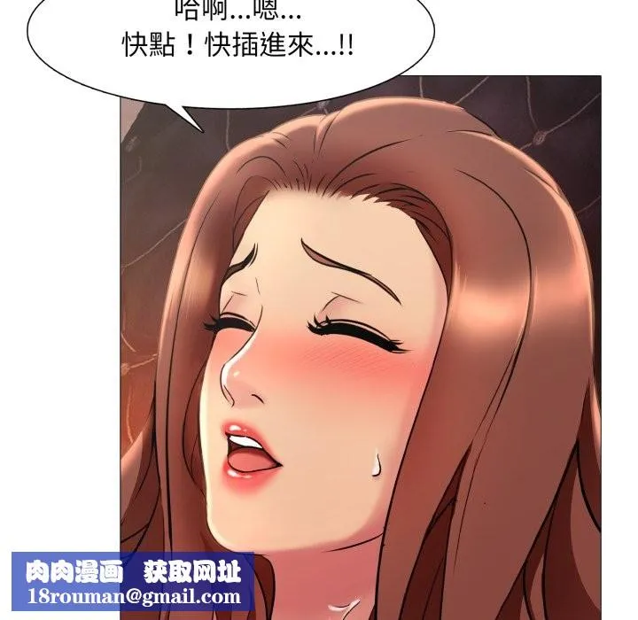 難解的三角關係第8話