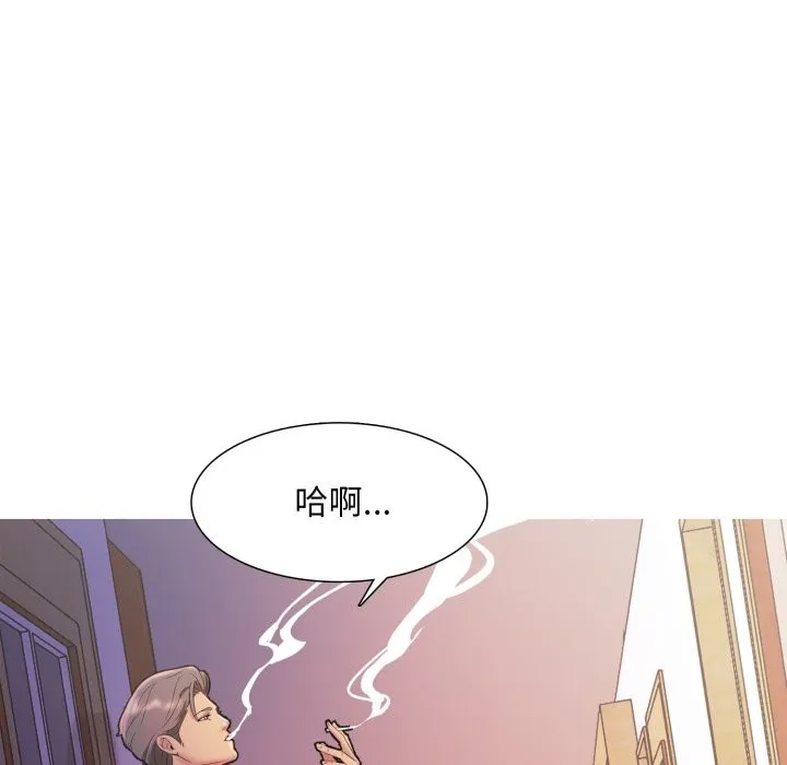 難解的三角關係第8話