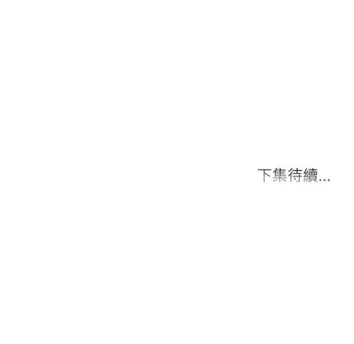 难解的三角关係第8話