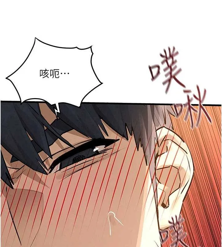 慾海交鋒第82話-即將失控的性慾