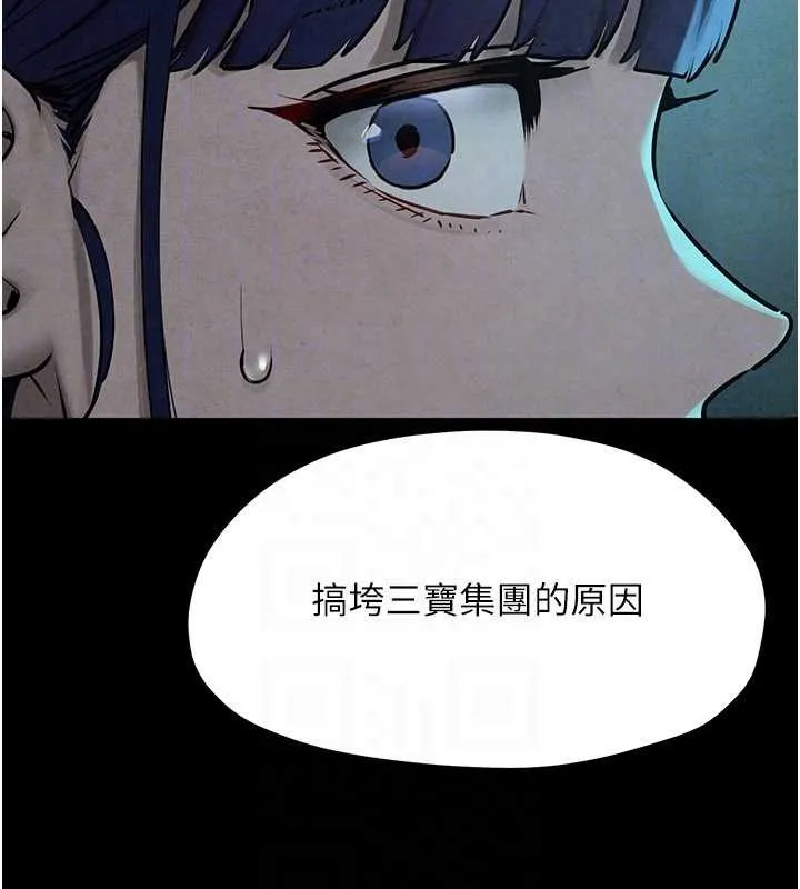 慾海交鋒第82話-即將失控的性慾