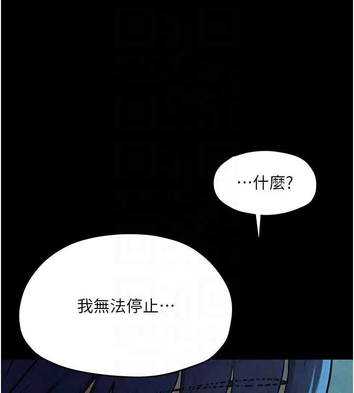 慾海交鋒第82話-即將失控的性慾