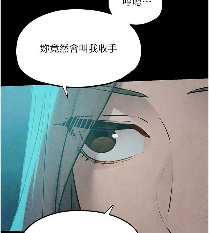 慾海交锋第82話-即將失控的性慾