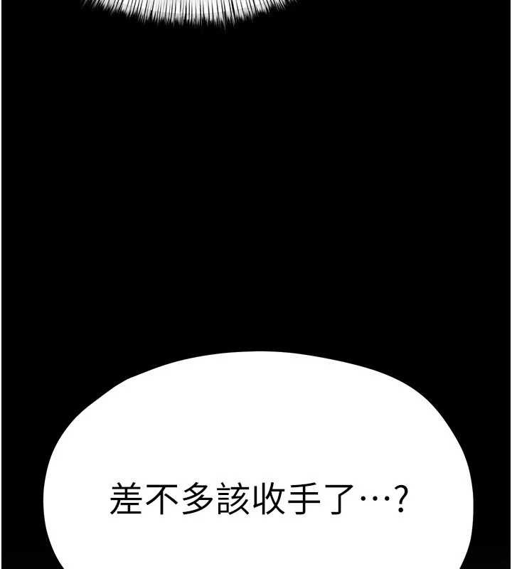 慾海交锋第82話-即將失控的性慾