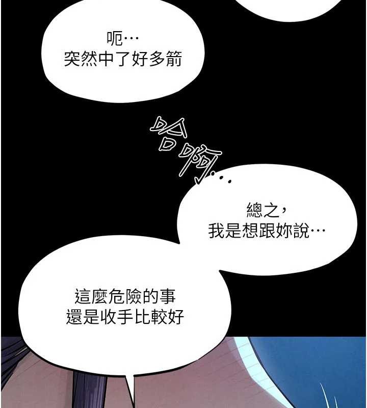 慾海交锋第82話-即將失控的性慾