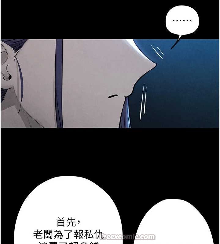 慾海交锋第82話-即將失控的性慾