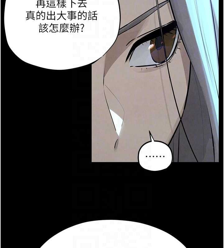 慾海交锋第82話-即將失控的性慾