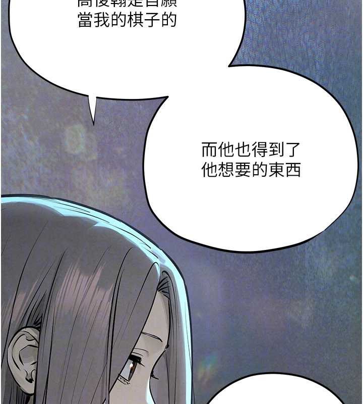 慾海交锋第82話-即將失控的性慾