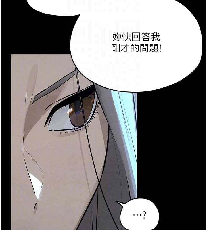 慾海交锋第82話-即將失控的性慾