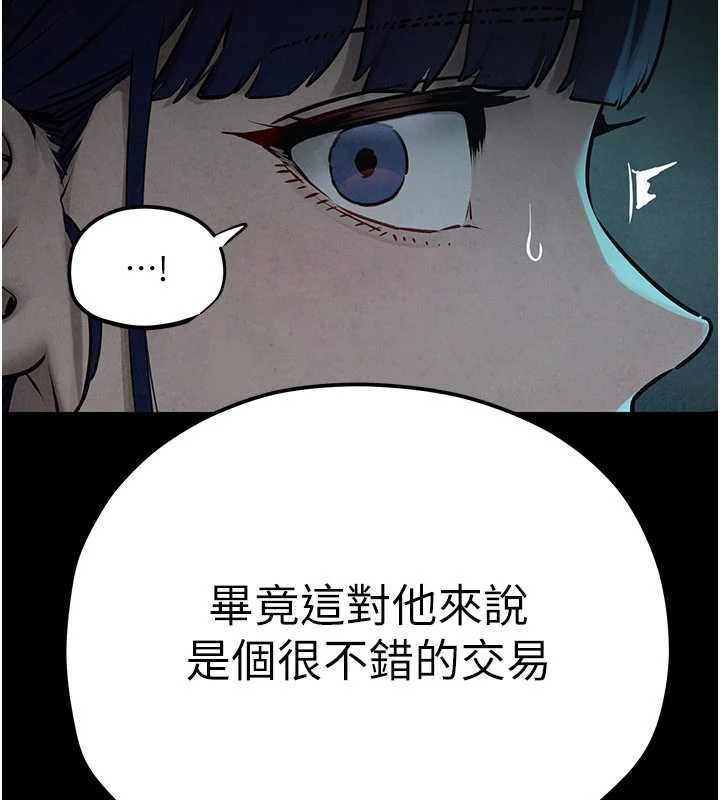 慾海交锋第82話-即將失控的性慾